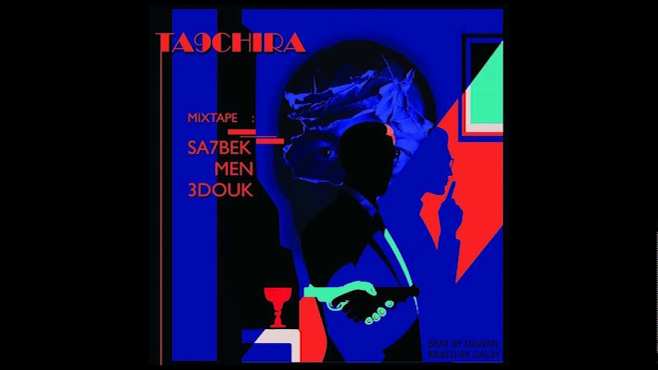 Ta9chira - درا كيفاش [Official Audio]
