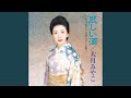 悲しい酒 (セリフ入り)