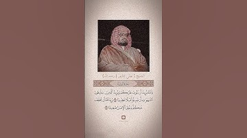 #قران_كريم سورة النساء #سورة_النساء #علي_جابر