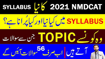 NATIONAL MDCAT PHYSICS 2021|SYLLABUS EXPLAINED IN DETAIL|MUST WATCH VIDEO|M AHMAD NAZEER