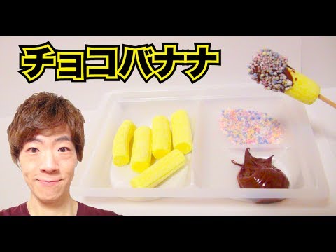 い*ご様 ハローキティ あれもこれもみんなはろうきてぃ チョコバナナ、リンゴ飴、 い*ご様 ハローキティ あれもこれもみんなはろうきてぃ チョコ