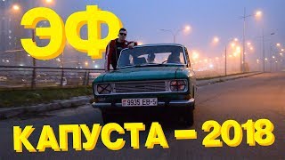 Экономический факультет. Кто, если не мы?! Экономический факультет. Кто, если не мы?!