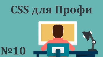 Расположение элементов по грид-линиям  | CSS для Профи