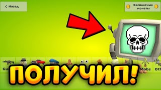 ❗НОВОЕ ЛИЦО НА РОБОТА❗ проверка мифов в Чикен Ган || Chicken Gun