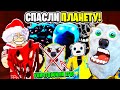 УНИЧТОЖИЛИ ЗЛОГО ХОДИЛКИ БРОДИЛКИ И СПАСЛИ ПЛАНЕТУ 🌎 с А-60 в DOORS ROBLOX Кнобзи и Ходилки Бродилки