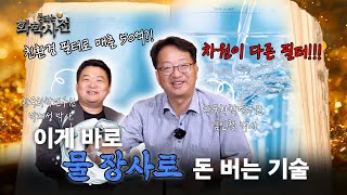 진짜 돈 되는 '필터' 등장!