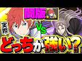 【環境1位】なぜ虚はここまで強いのか。ラインハルトと比較してみた。フリーレンどこ行った?【パズドラ】