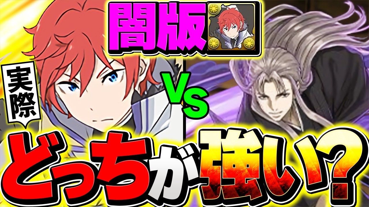 【環境1位】なぜ虚はここまで強いのか。ラインハルトと比較してみた。フリーレンどこ行った?【パズドラ】