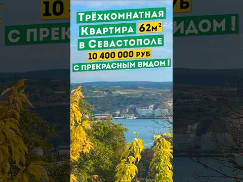Трёхкомнатная Квартира в