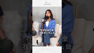 生離死別之間學到的事 #podcast #生死