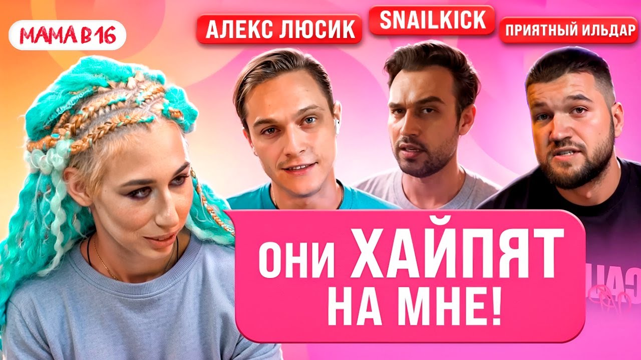 16 SNAILKICK 16-snailkick
