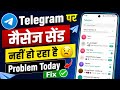 Telegram Me Message Send Nahi Ho Raha Hai | How to Fix Telegram Message Sending Problem | Telegram