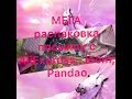 ОЧЕНЬ БОЛЬШАЯ распаковка посылок для ногтей с AliExpress / Joom / Pandao