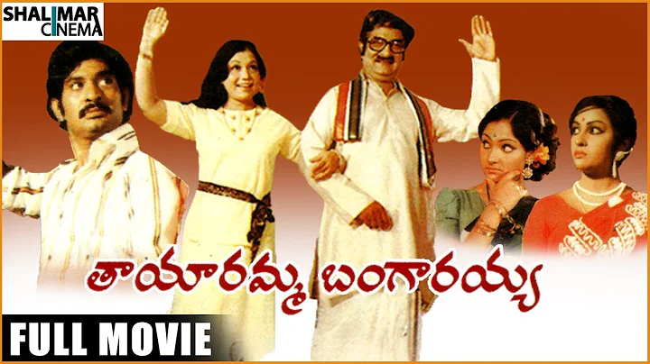 Tayaramma Bangarayya Full Length Movie || Chandra ...