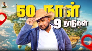 Download Lagu 50 Days continues-ஆ 9 நாடுகளுக்கு Travel பண்ண போறோம் 🥳✈️ | Tamil Trekker | Thailand 🇹🇭 MP3
