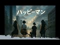 [AI Band Cover] 奥居香(岸谷香)- ハッピーマン