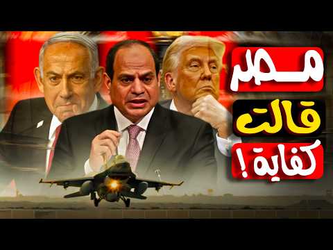 المعونة ولا السوخوي مصر تختار وأمريكا تكسب علشان لو حد سألك