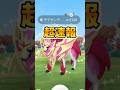 【超速報】⚠️激アツ⚠️GOFest2025最新情報！ザシアンけんのおう・ザマゼンタたてのおうフォルムチェンジ方法が解禁！マックスバトル参戦も！【ポケモンGO】#ポケモンGO #GOFest2025