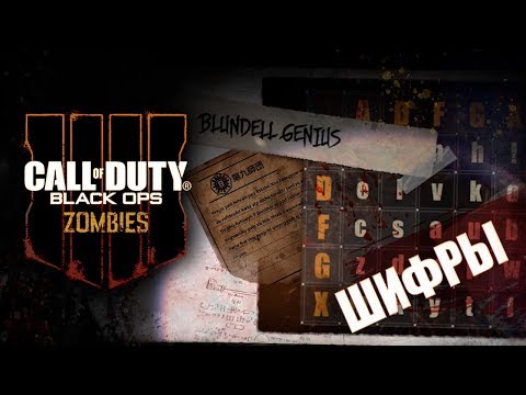 Call of Duty ИСТОРИЯ ШИФРОВ | ADFGX