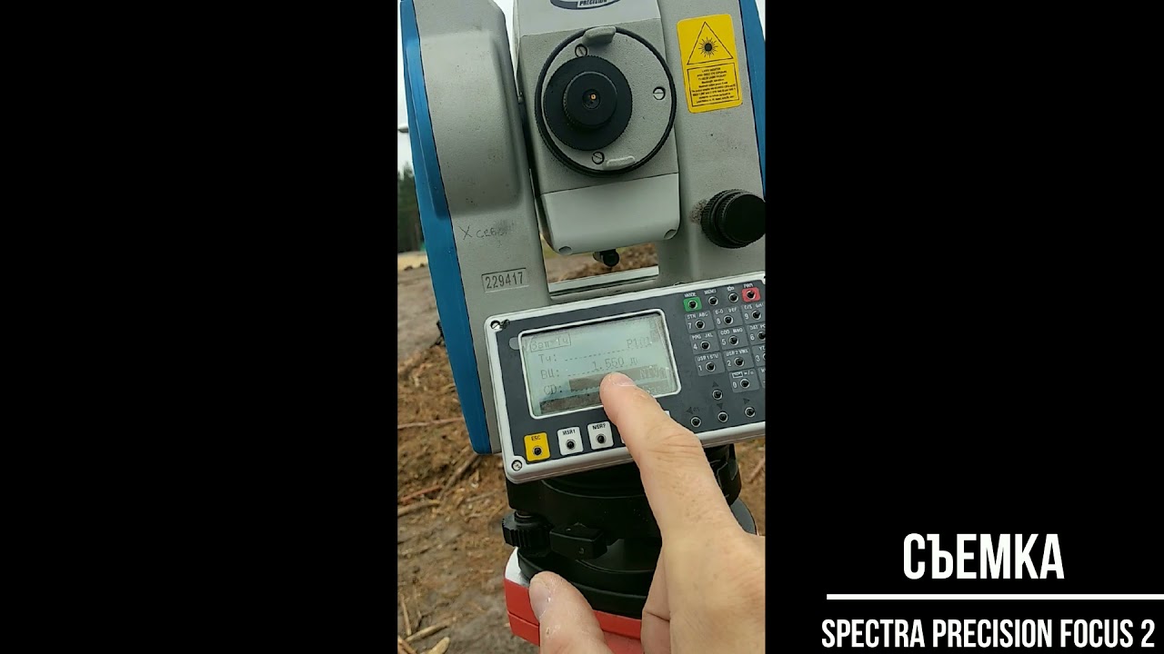 Съемка. Тахеометр Spectra Precision Focus 2