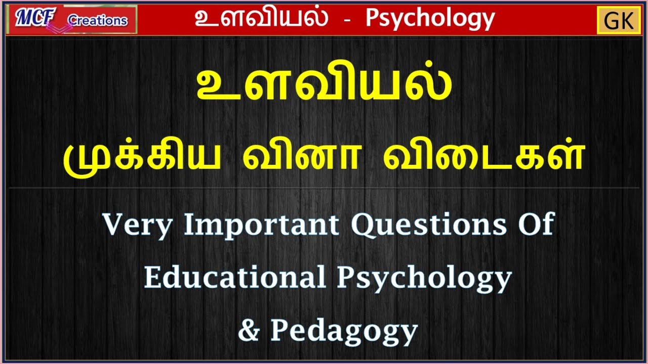  child development and pedagogy general knowledge in