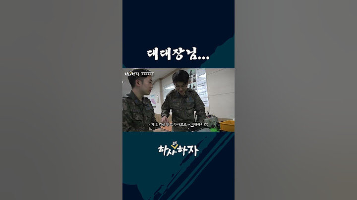 대대장님 죄송합니다. [하사더하자]