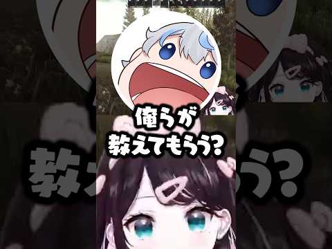 先生たちより先に敵を見つける花芽なずなから逆に教わろうとするaja,ととみっくす【ぶいすぽ切り抜き】#shorts #ぶいすぽ