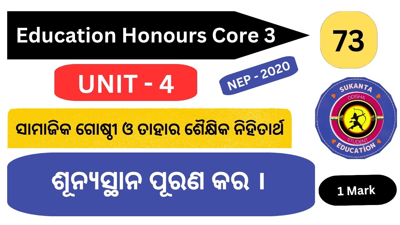 Education Honours 2nd Semester Core 3 NEP 2020 | Fill In Blank Question 1 Mark | Unit 4 | Part 3