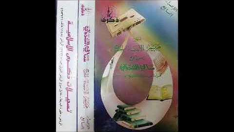 تلاوة فجرية من الحرم المكي مباركة طيبة، بصوت معالي الشيخ - صالح بن حميد _ سورة الصف.