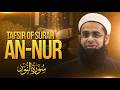 Tafsir Of Surah An Nur The Light Dr Mufti Abdur Rahman Ibn Yusuf Mangera Tafsir Of Surah An Nur The Light Dr Mufti Abdur Rahman Ibn Yusuf Mangera