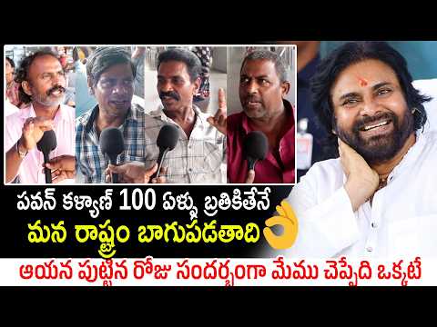 Pawan Kalyan Fans Shared Their Genuine Opinion and Their Wishes Over Pawan Kalyan Birthday|MB Screen