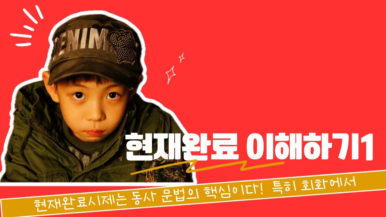 현재완료 1  General Experience