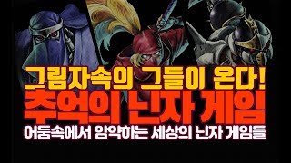 Classic Ninja Games Special screenshot 4