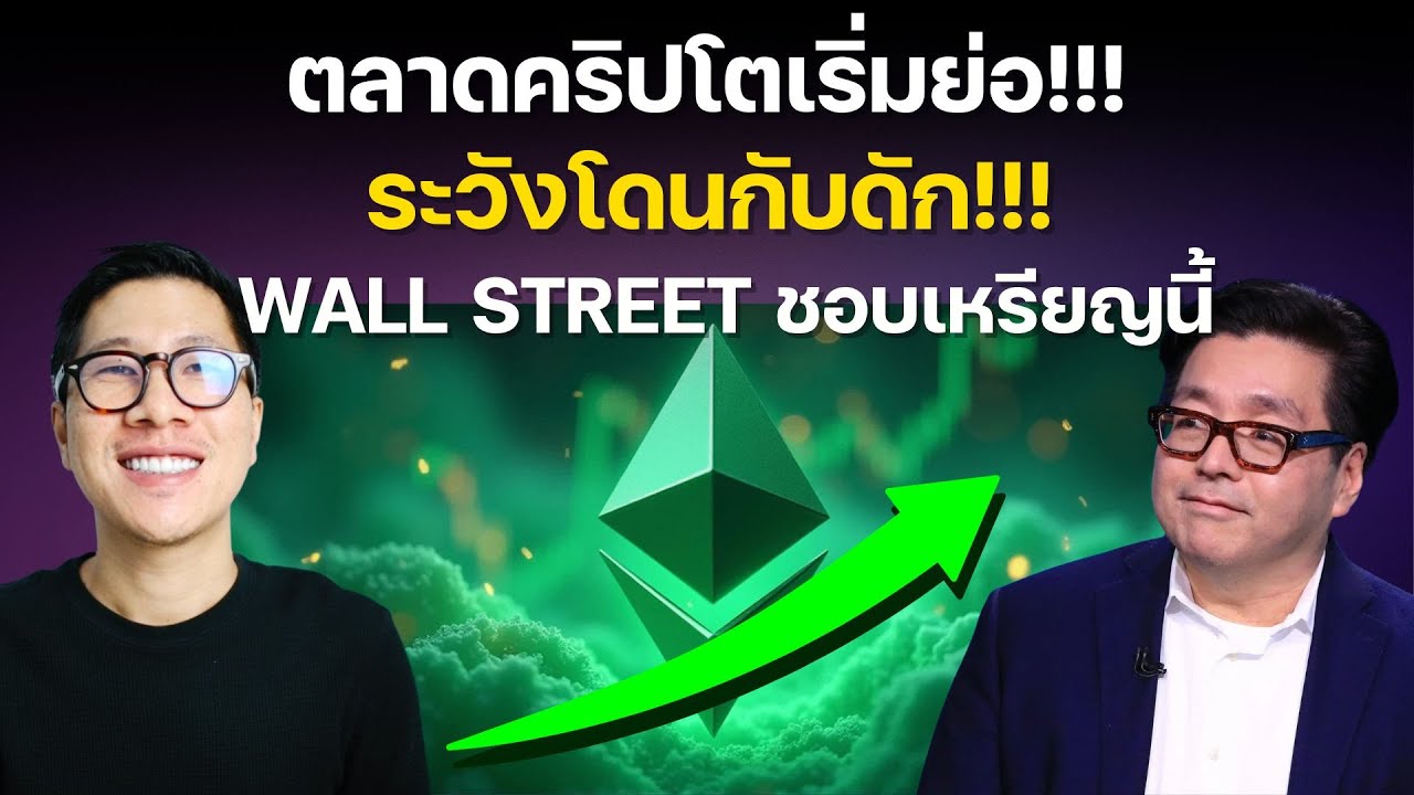 ⁣วิเคราะห์ราคาคริปโตวันนี้ ลงทั้งกระดานนี่คือ สัญญาณซื้อ ที่คุณไม่ควรมองข้าม! เหรียญ GEM น่าจับตา!