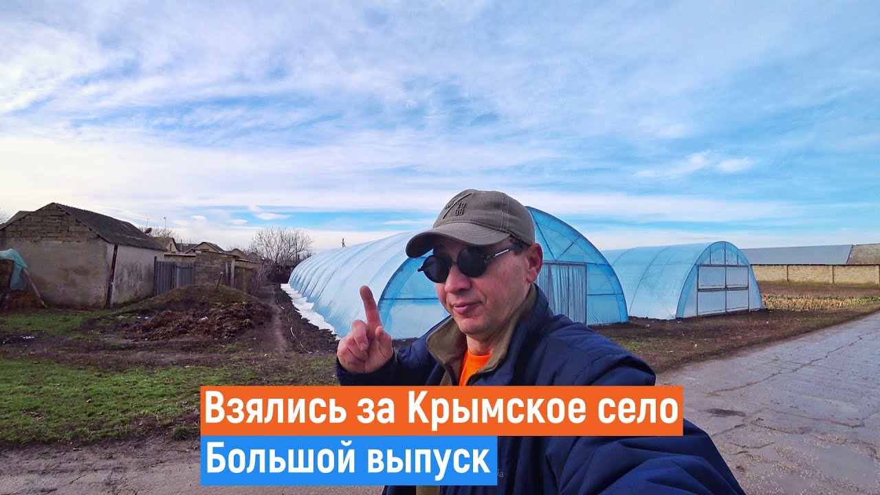 РОССИЯ меняет Крымские сёла// Как живут в селе