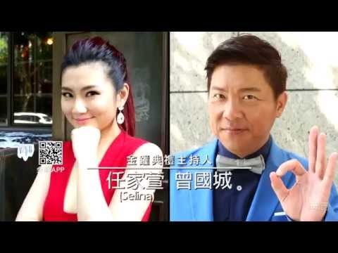 2014【第49屆電視金鐘獎】頒獎典禮主持人篇30s