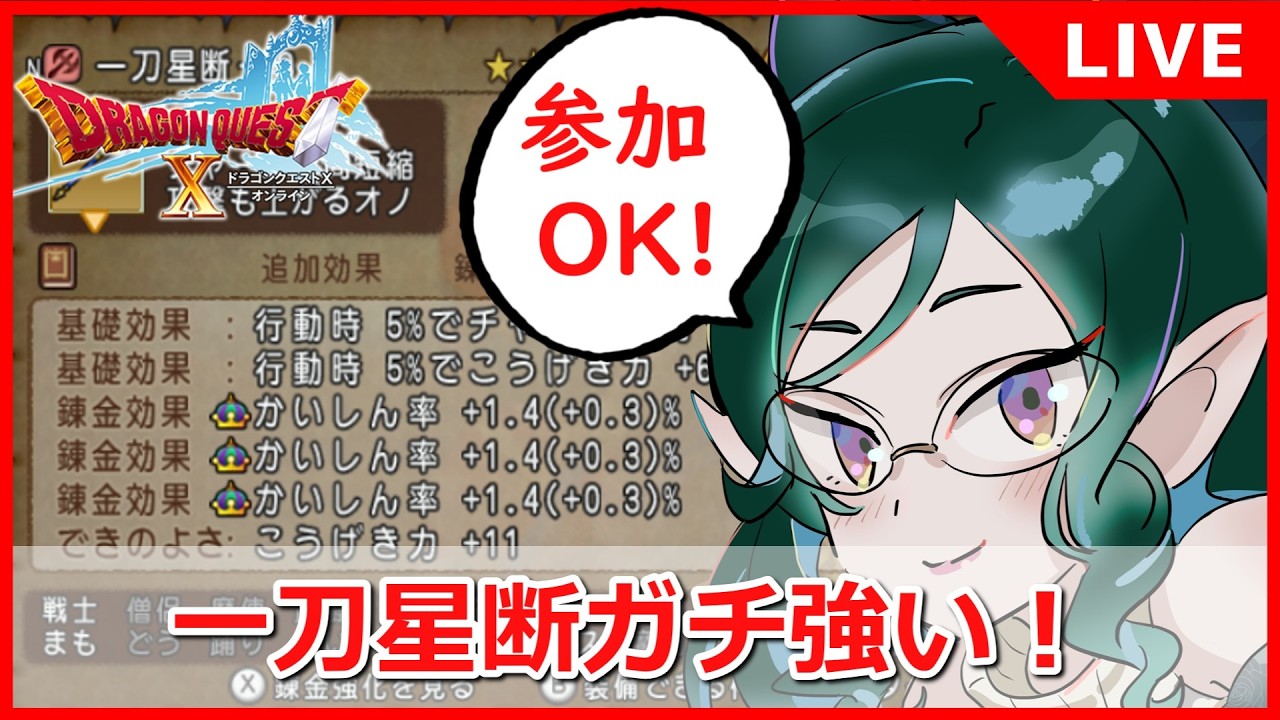 【ドラクエ10】金策とかルベランギスとか【ルベランギスⅢ】