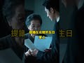 教科書式反擊!母親帶1200萬投靠女兒,7天後設下鴻門宴,結局太解氣!#養老尊嚴 #家庭冷暖 #晚年智慧 #上了年紀該明白的事 #養老 #聰明老人 #長壽秘密 #延壽 #長壽 #晚年幸福