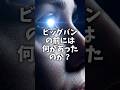 宇宙が始まる前の世界 #雑学 #科学 #宇宙