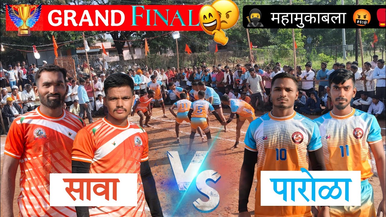🤬 [GRAND FINALE]🥊FIGHT‼️🥷 SAVA VS PAROLA KABADDI 💥🤯 सावा VS पारोळा कबड्डी मॅच 💫 #kabaddifinal 