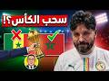 ريان وان مهزلة الكاف التاريخية لقجع يسحب كأس إفريقيا من السنغال بعد شهرين والجزائر تضحك