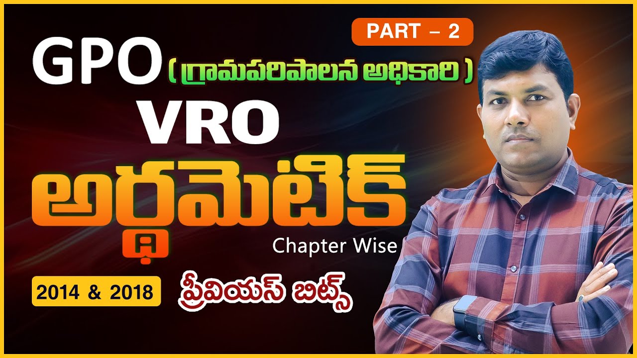 Genius Study Circle Hanumakonda | VRO Previous Papers Explained by Ramu Sir | Part-2