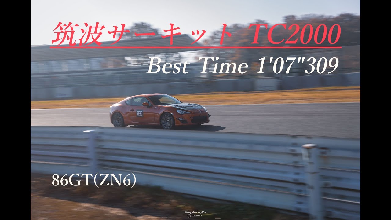 【筑波サーキット】ズミー走2026.1.17