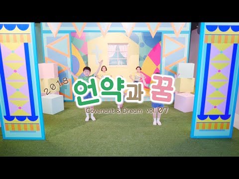 2018년 어린이 몸찬양