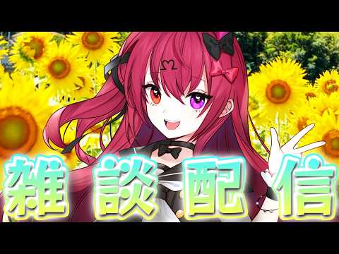 【雑談】あつがなついぜ！【Vtuber】【#生のせみん】