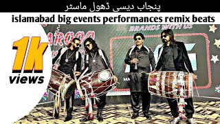 Download Lagu PUNJABI DHOOL MASTER DESI REMIX MP3