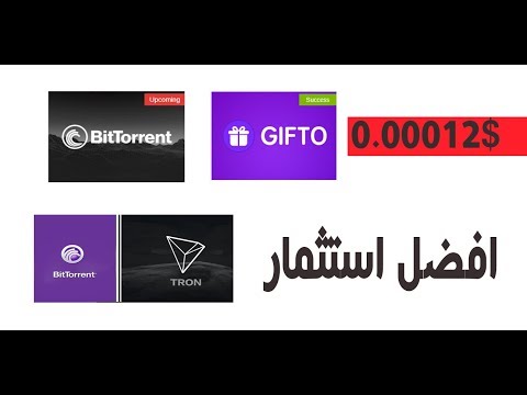 طريقة شراء عملة بيت تورنت بثمن رخيص /يمكنك تحقيق منها ارباح كبيرة