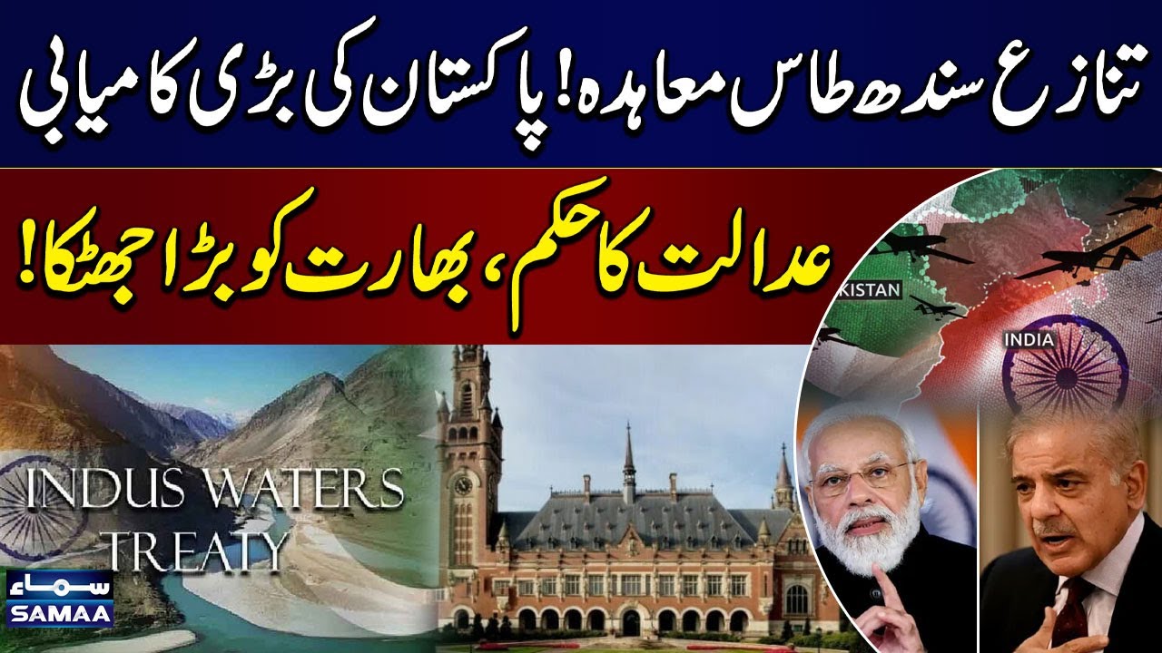 Pak-India Conflict: Court Directs India to Submit Hydropower Data in Indus Waters Treaty | SAMAA TV
