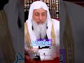 هل يأثم من لا يحلق شعر الدبر الشيخ مصطفى العدوي غزة