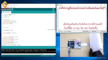 สอนใช้งาน Arduino เซ็นเซอร์วัดระยะทาง HY-SRF05 Ultrasonic